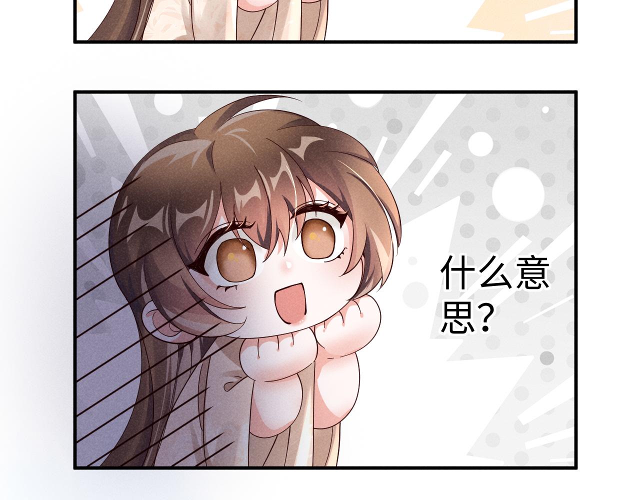 第1话 拥有金手指了？！48