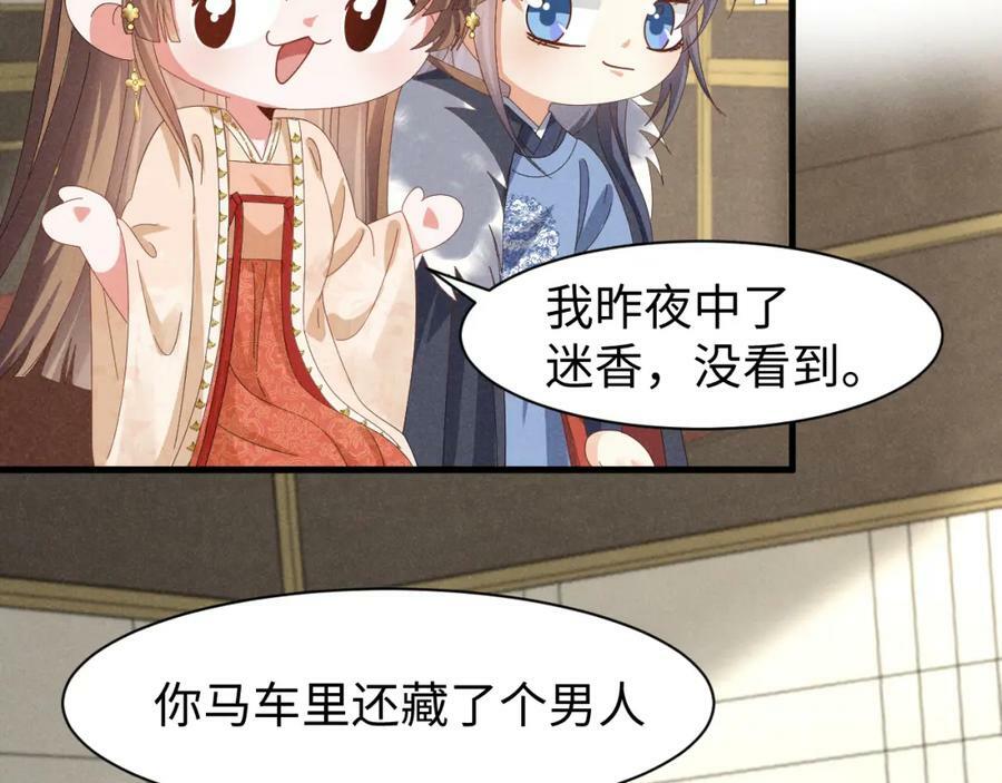 第43话 快快快！羞辱我！16
