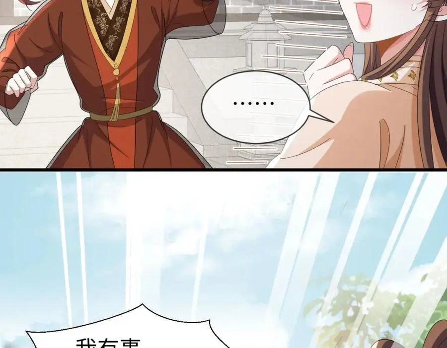 第64话 这谁还玩的过她啊86