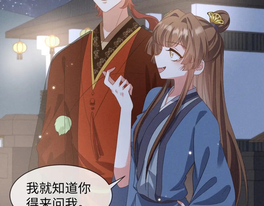 第49话 我还会回来的！61