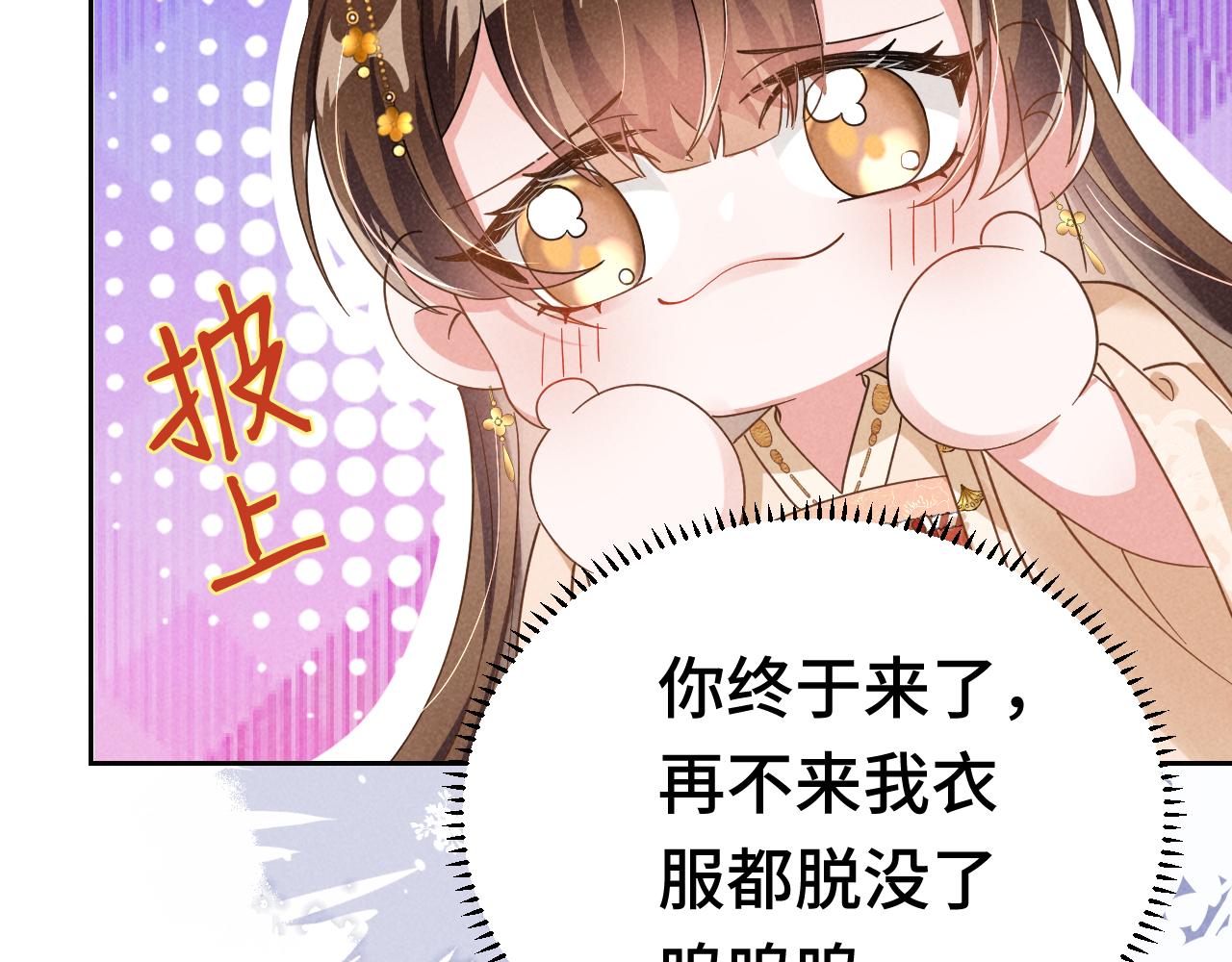 第3话 他怎么还不踹我？？？11