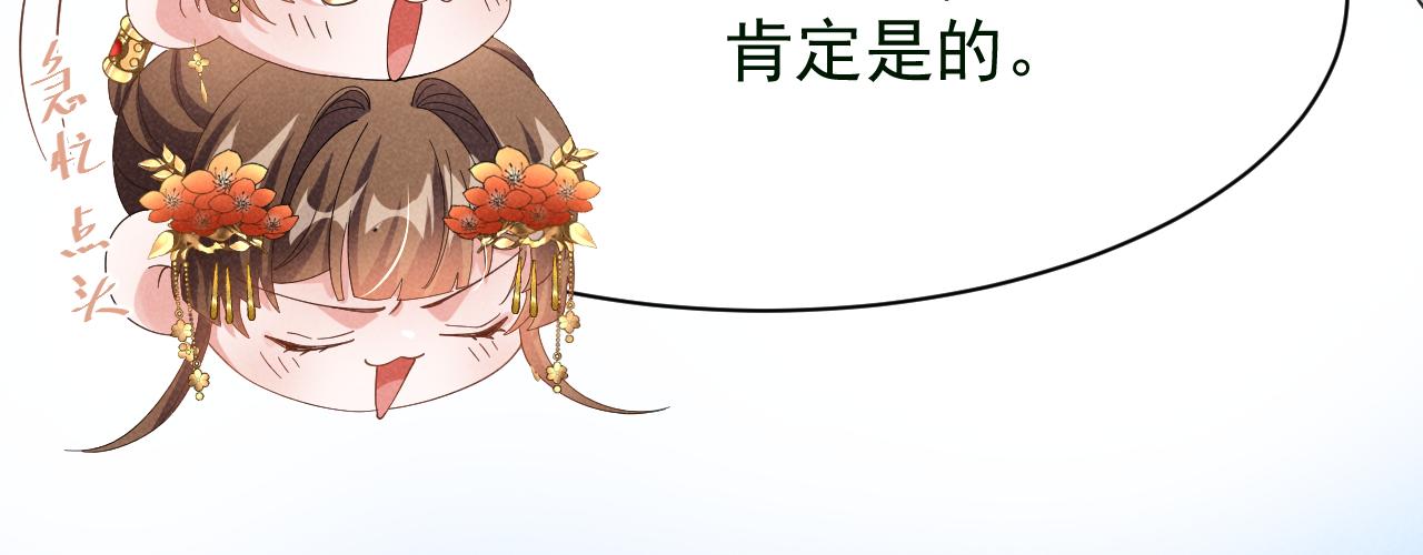 第8话 柳晟，你大爷的！28