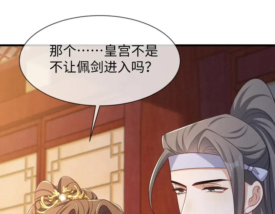 第69话 爹，说的都对！87