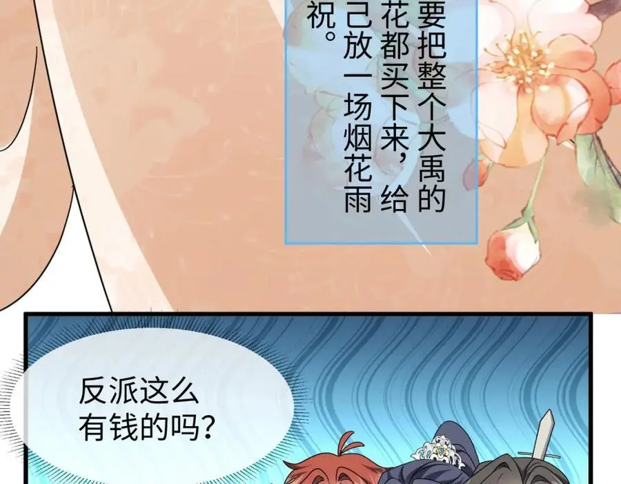 第64话 这谁还玩的过她啊49