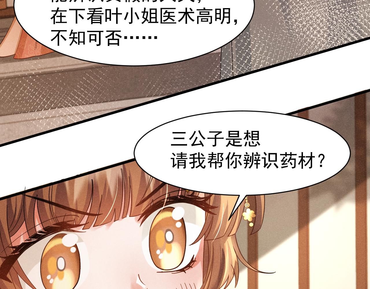 第11话 好戏就要开场咯！63