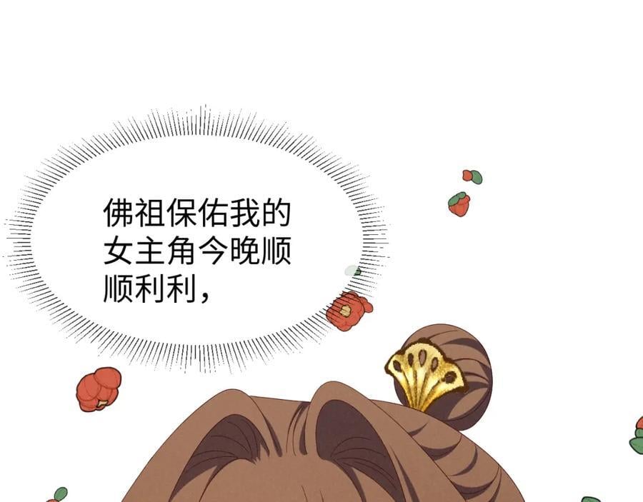 第50话 期待期待，超期待的！99