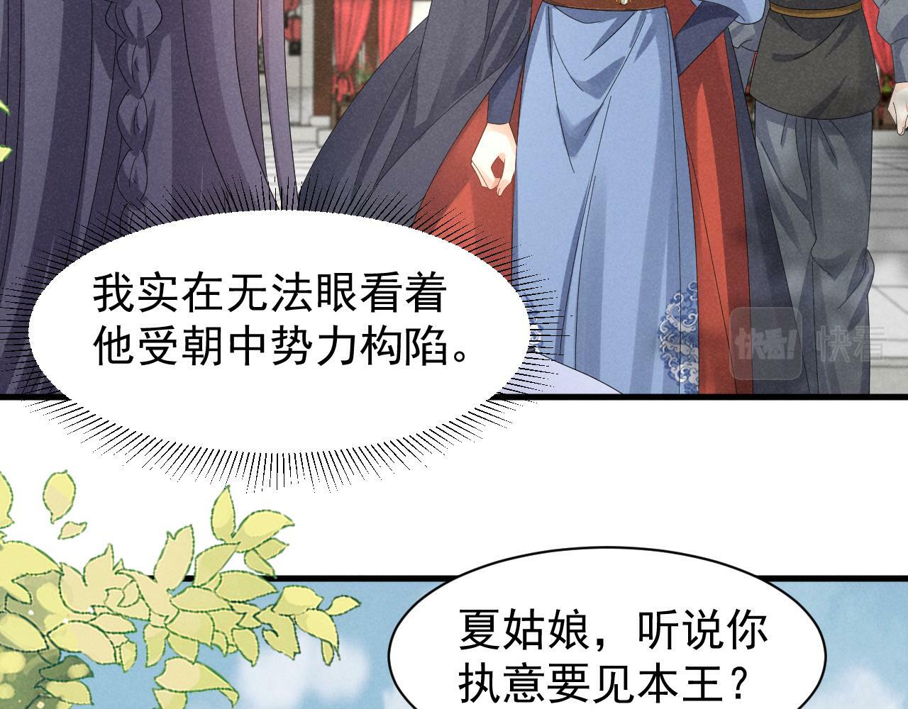 第26话 他有毒吧......51