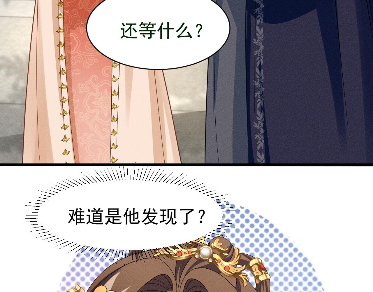 第8话 柳晟，你大爷的！11