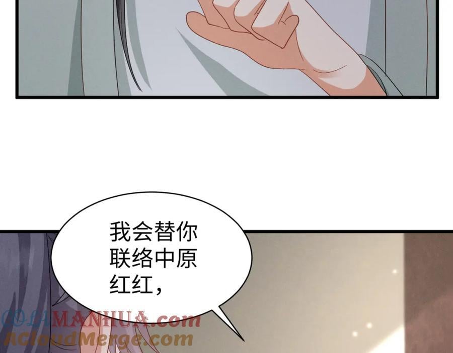 第47话 这夏小姐……怕不是个傻子96