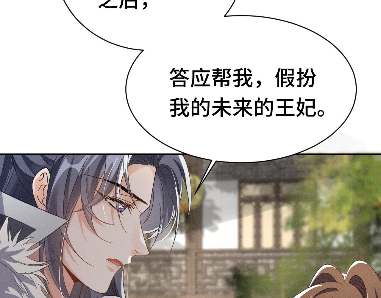 第4话 叶小姐，你没事吧？58