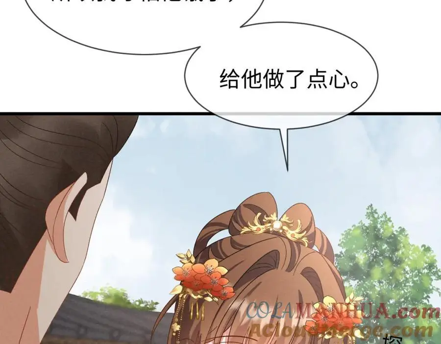 第55话 给慕云哥哥送点心咯88