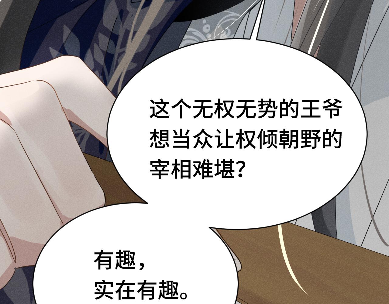第3话 他怎么还不踹我？？？36