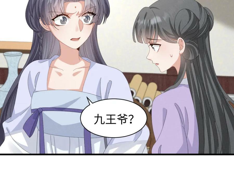 第40话 岂有此理！49