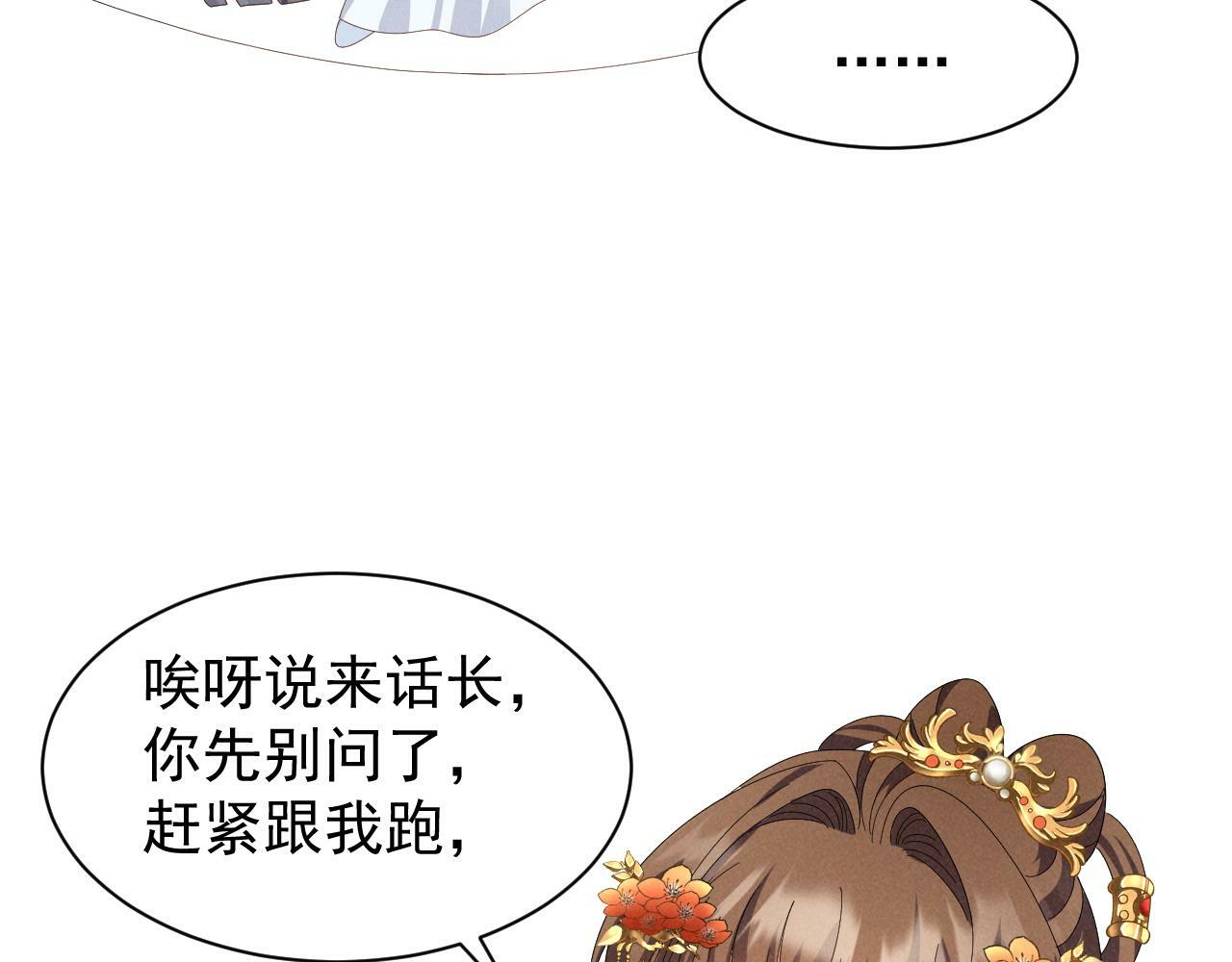 第33话 不可以影响剧情！58