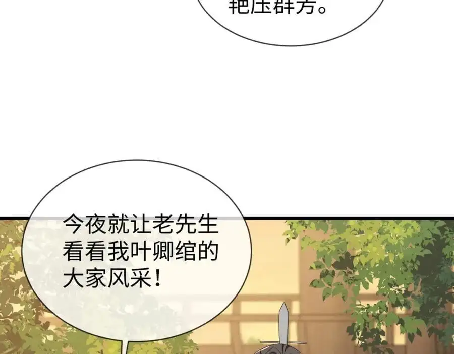 第67话 这垃圾台词我要吐了101