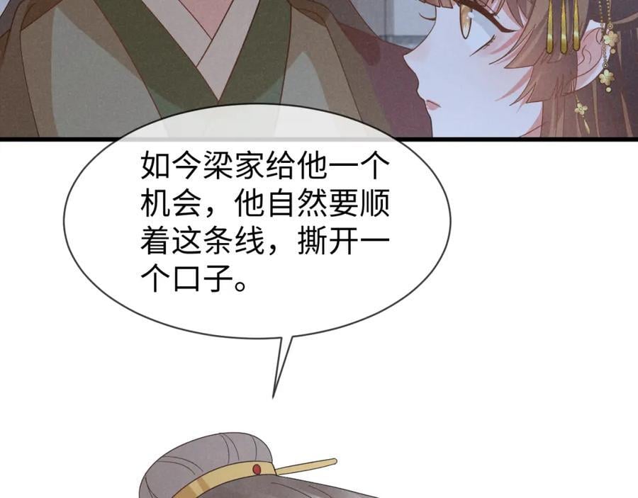第53话 放开她！87