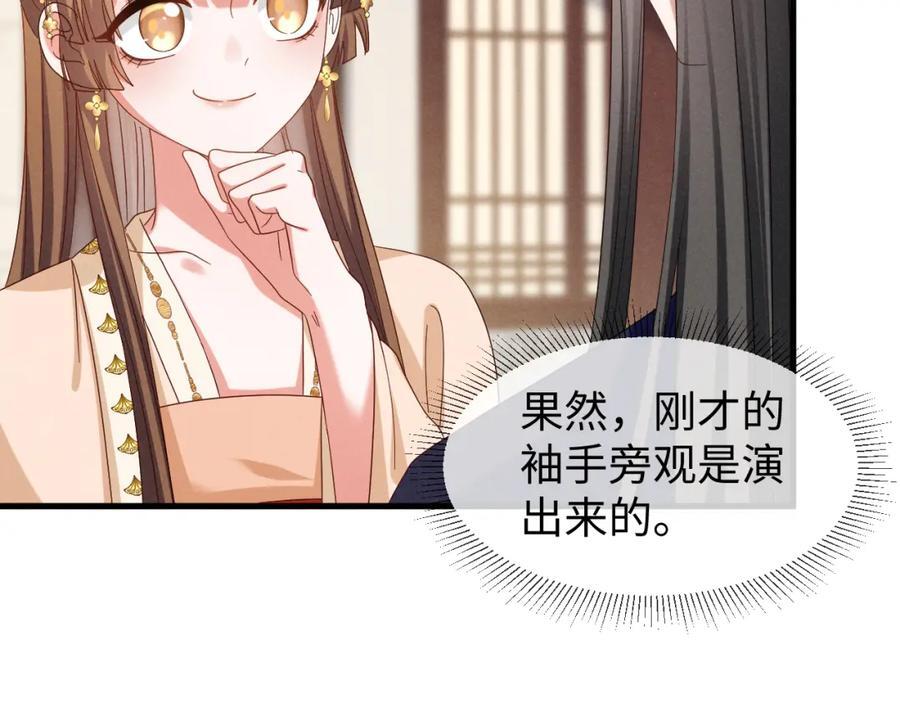 第52话 快说！夏雪见怎么样了！86