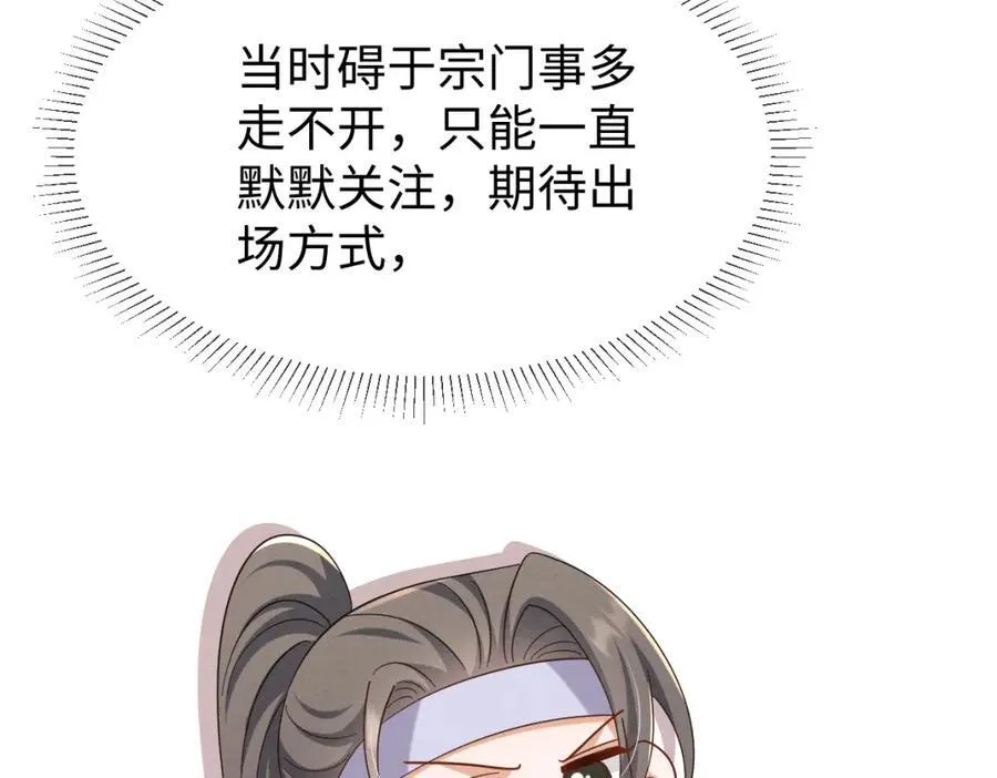 完结篇 开始你的表演！118