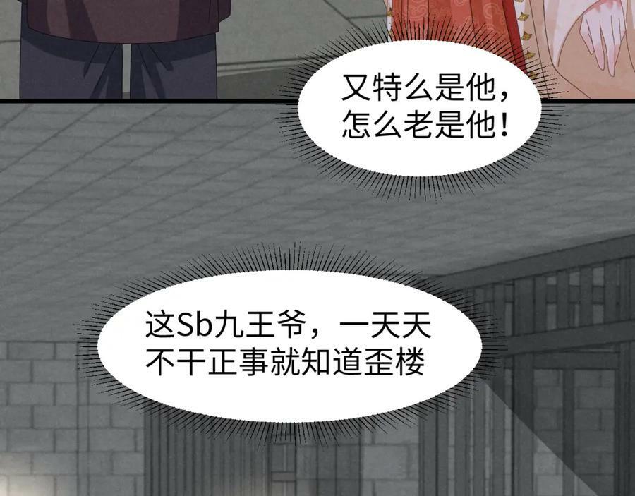 第41话 剧情全靠我在撑！5