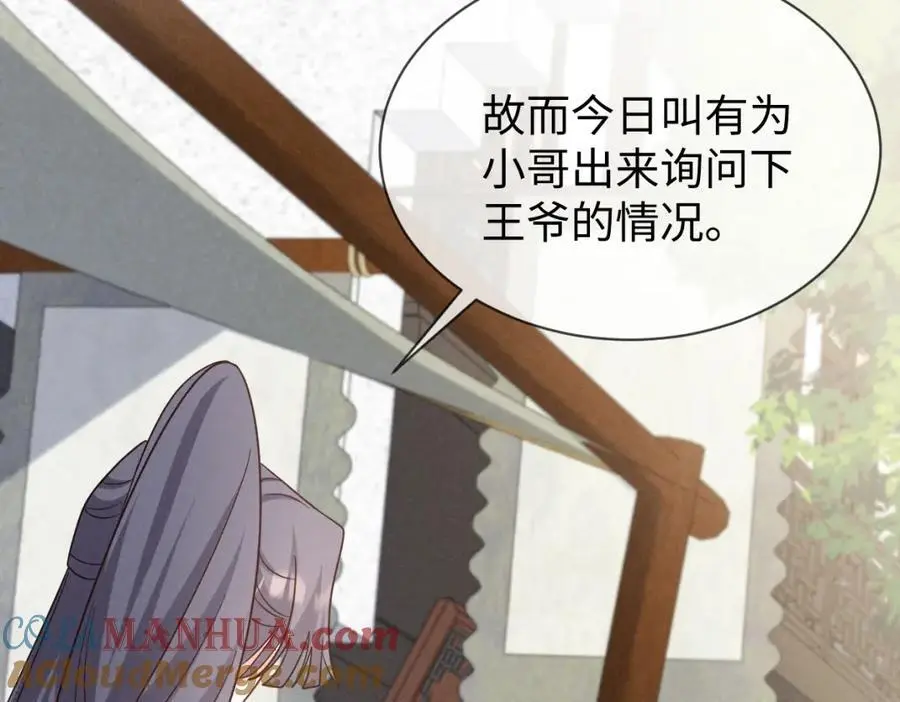 第58话 他也能看到吐槽？60