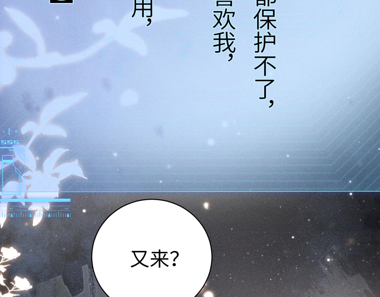第6话 本王绝不服从这样的命运！35