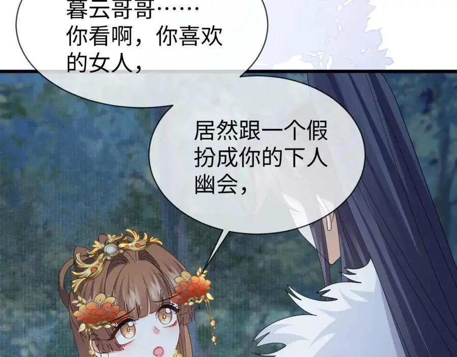 第61话 三个男人一台戏86