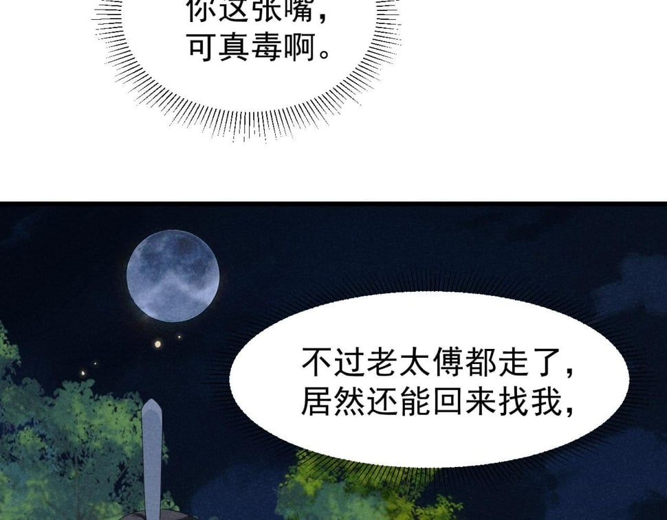第31话 剧情给掰回来了！54