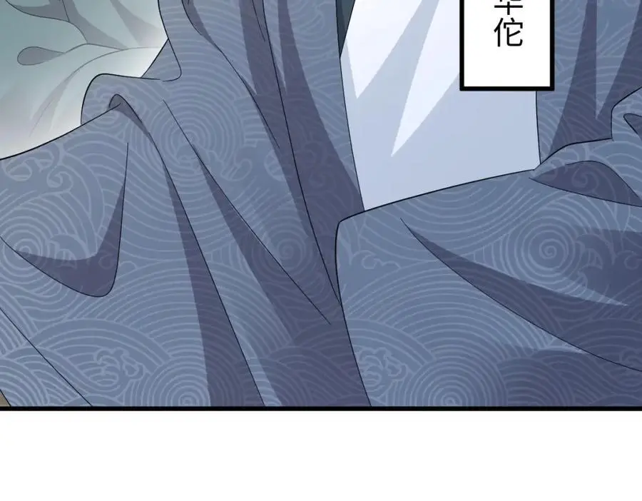 第66话 难道这就是女主光环？74