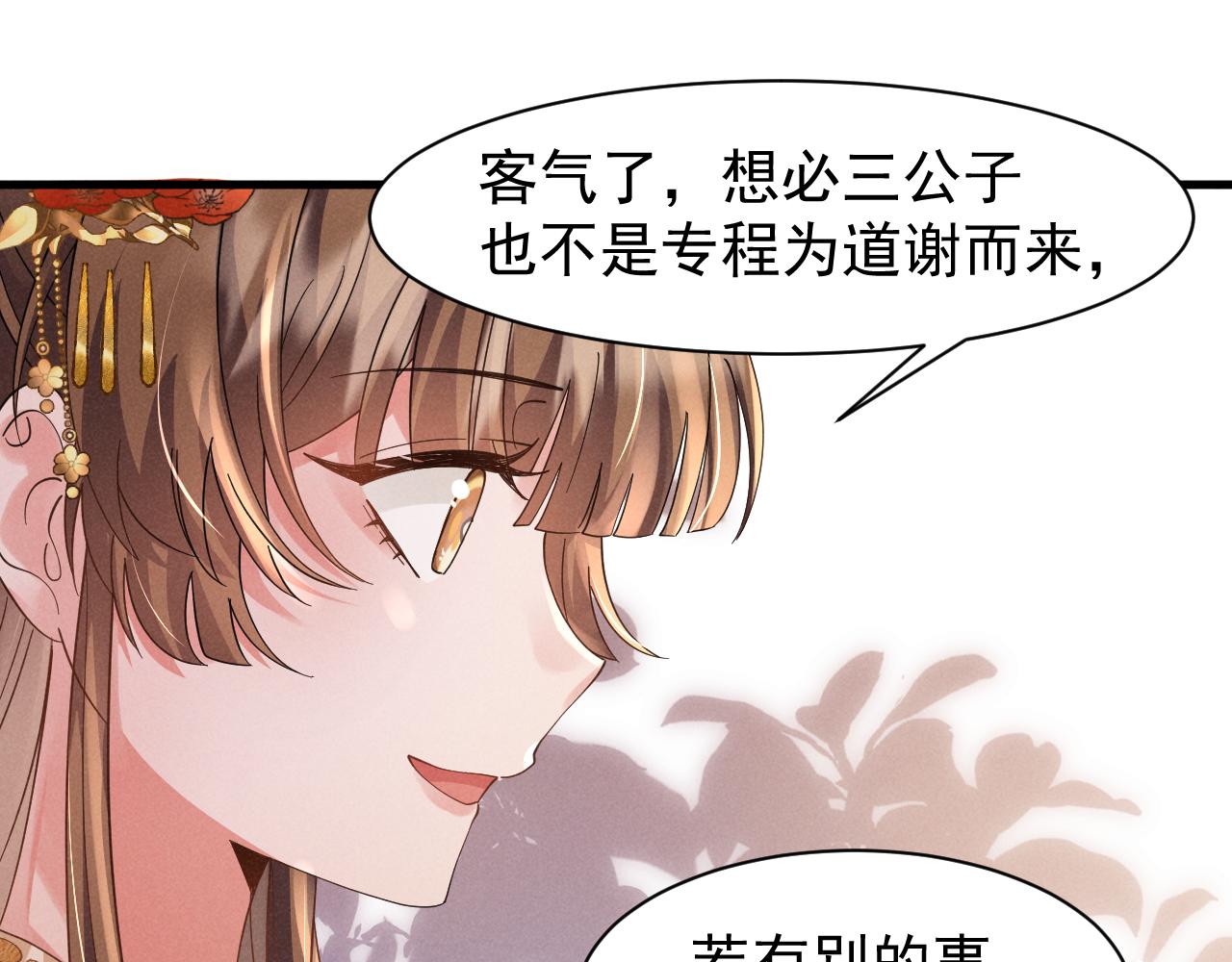 第11话 好戏就要开场咯！58