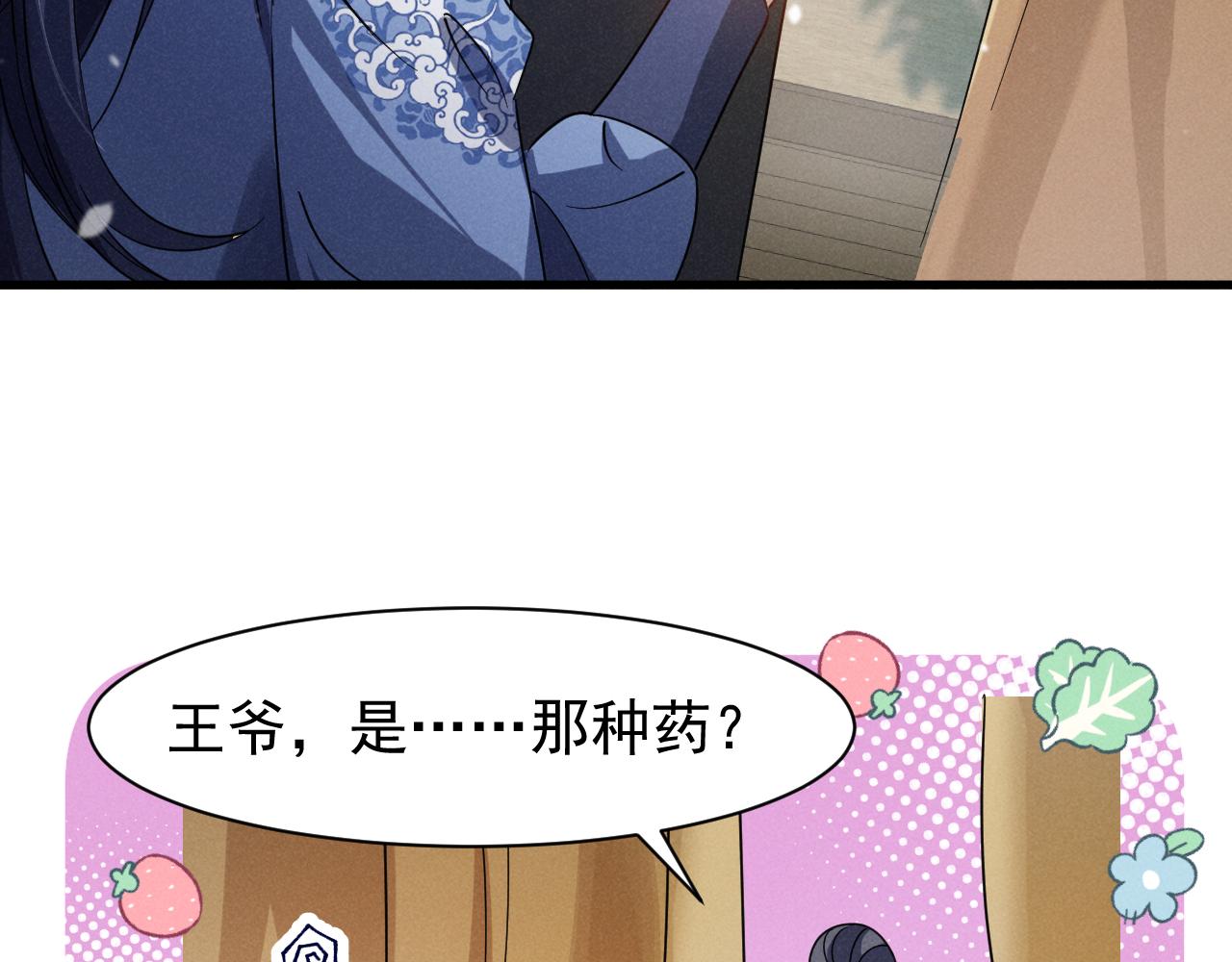 第15话 他们都怎么了？5