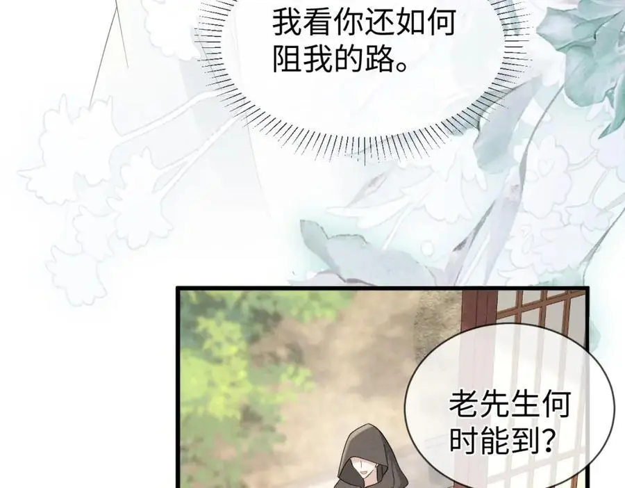 第66话 难道这就是女主光环？14