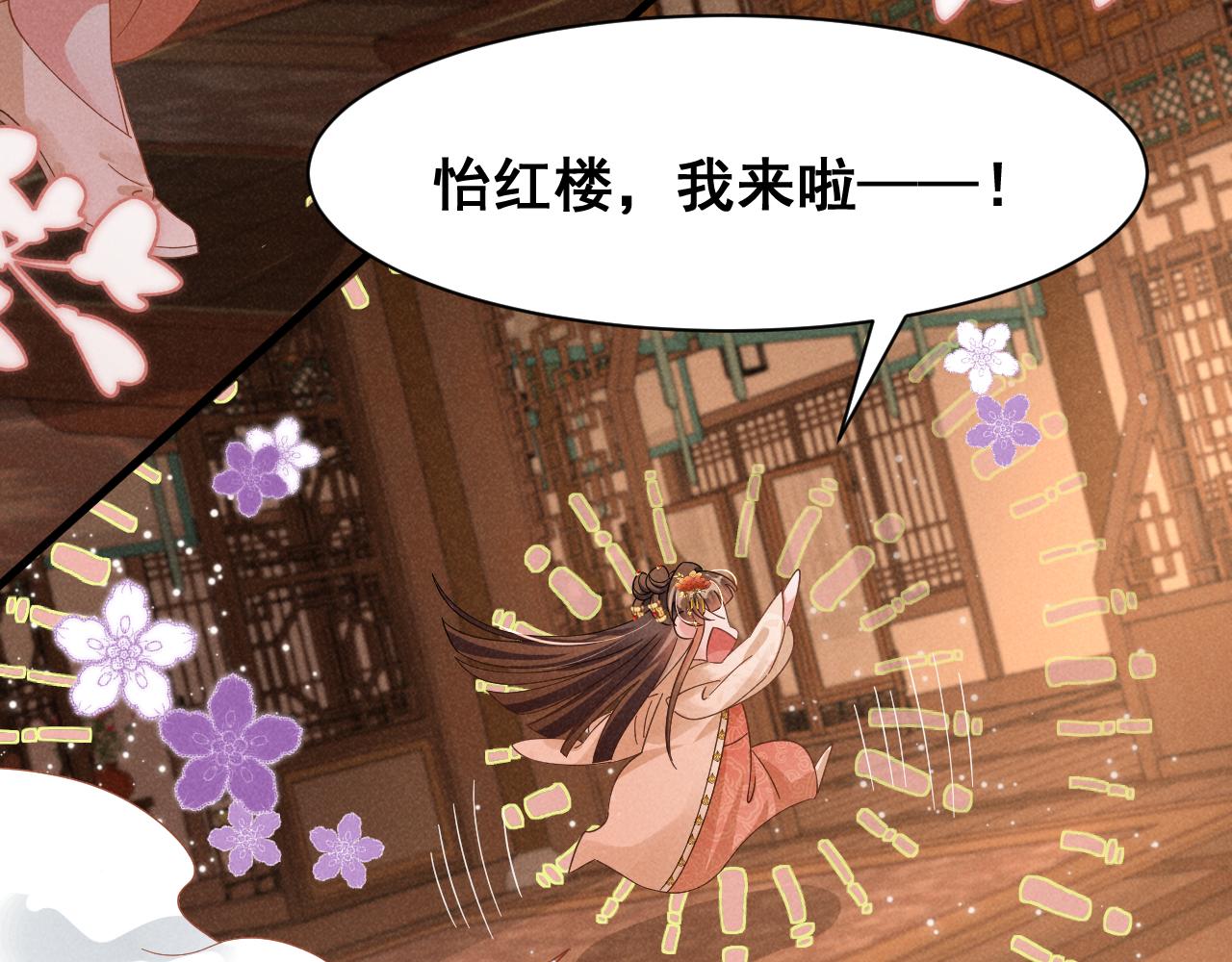 第5话 可恶，她在演戏！37