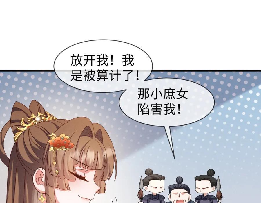第52话 快说！夏雪见怎么样了！98