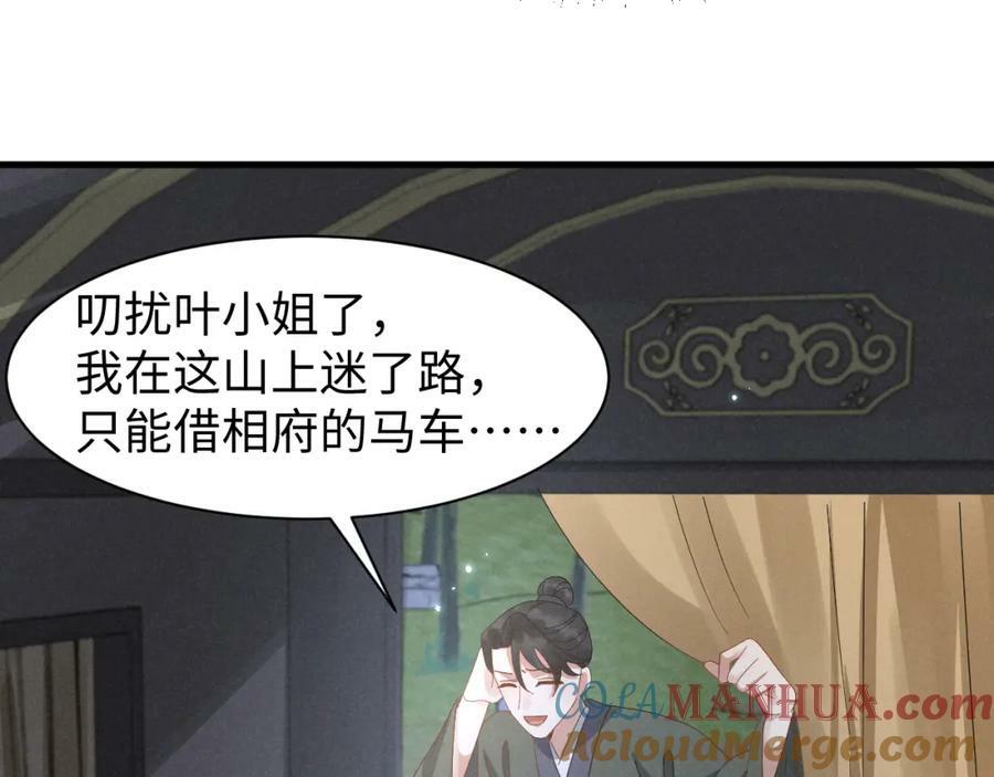 第36话 叶卿绾！你也受死吧！42