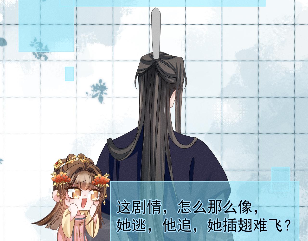 第20话 下药剧情完美杀青！23