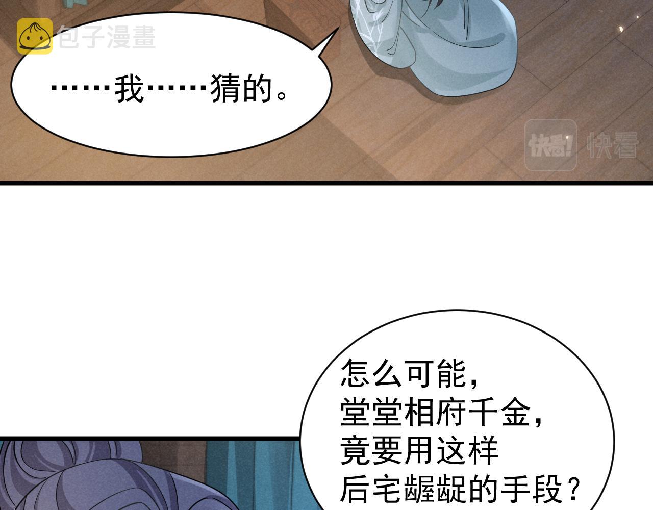第15话 他们都怎么了？22