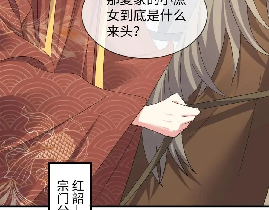 第66话 难道这就是女主光环？53
