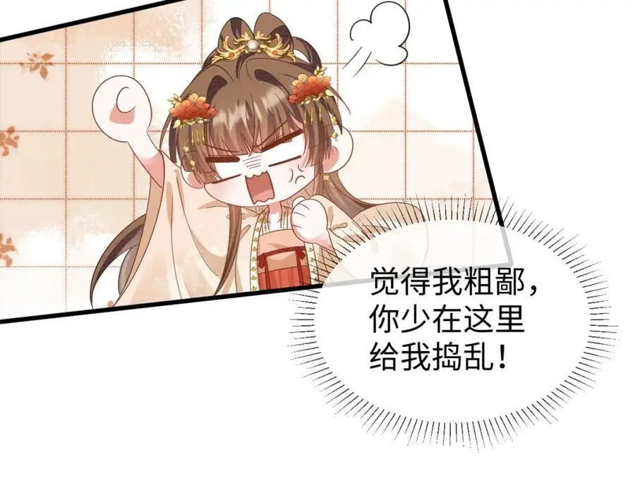 第68话 我恨你一辈子！71