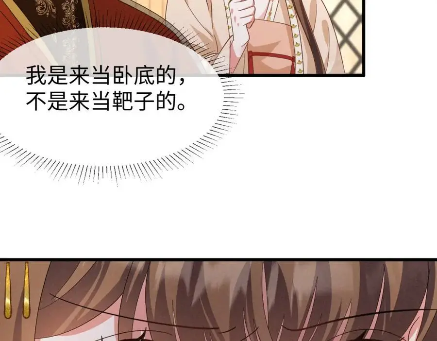 第68话 我恨你一辈子！41