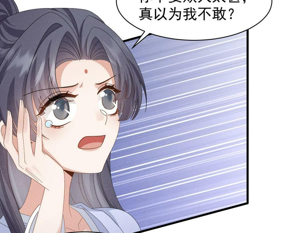 第29话 解救女主33