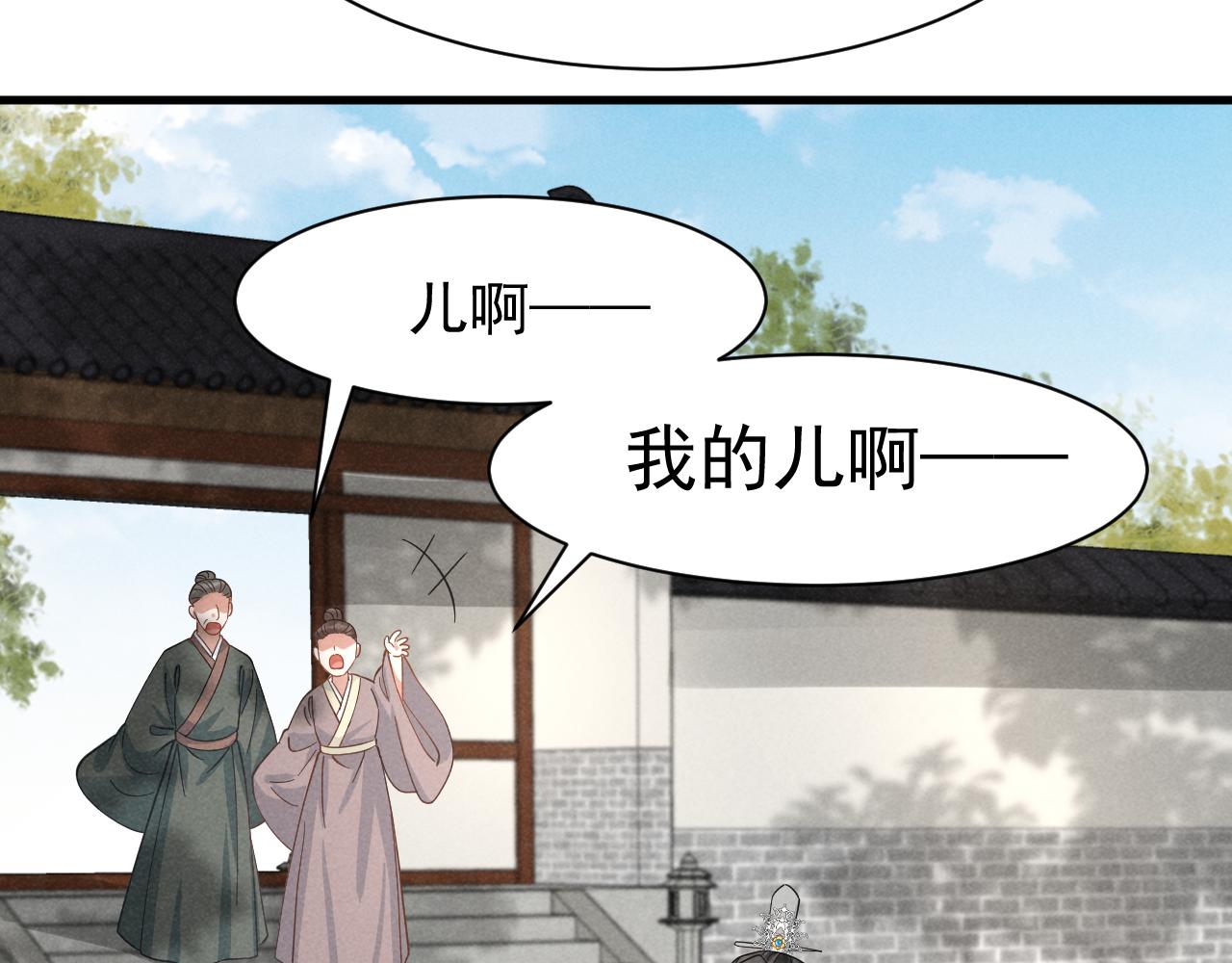 第10话 我帮你做掉她！20