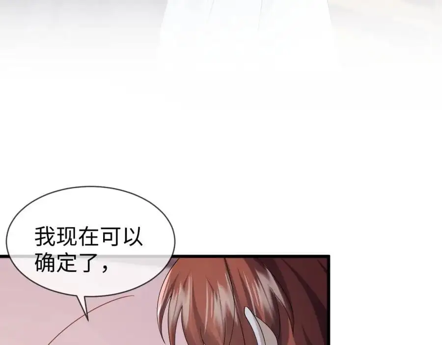 第60话 抓内鬼！58