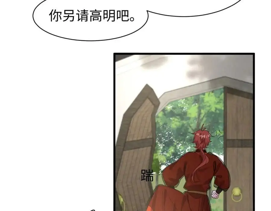 第55话 给慕云哥哥送点心咯30