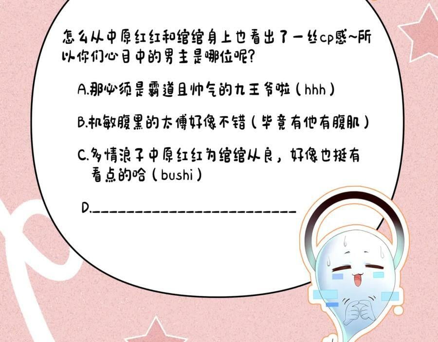 第37话 摸够了吗？79