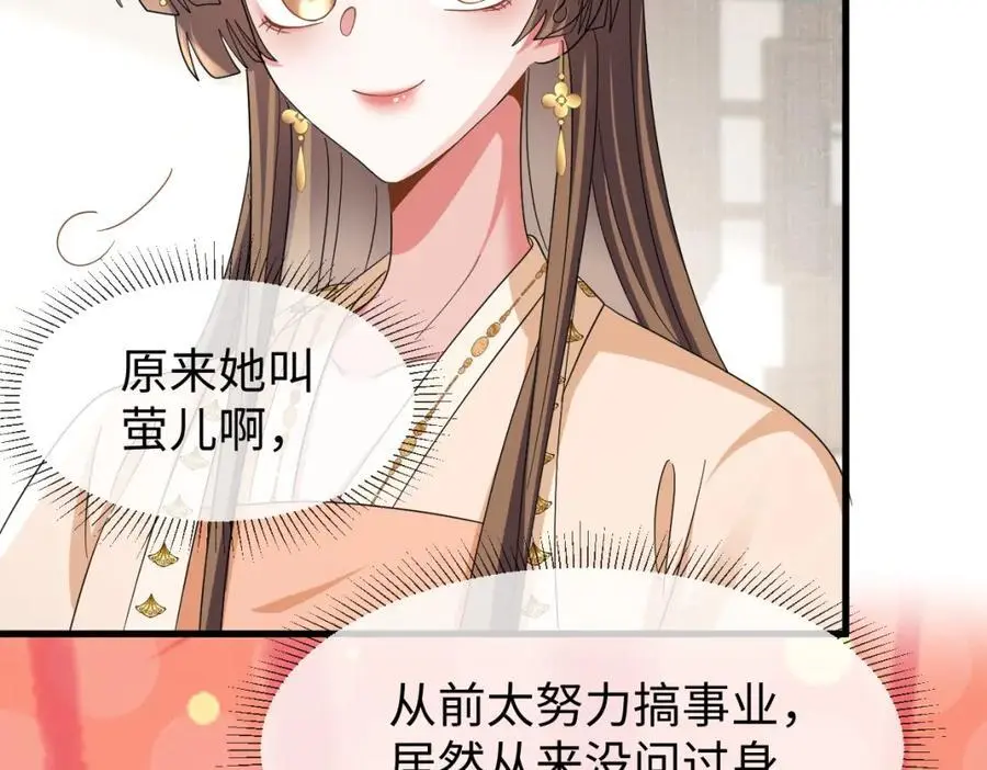 第64话 这谁还玩的过她啊43