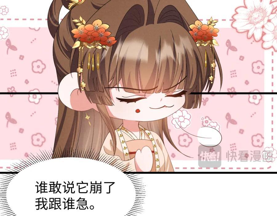 第45话 她急了她急了！37