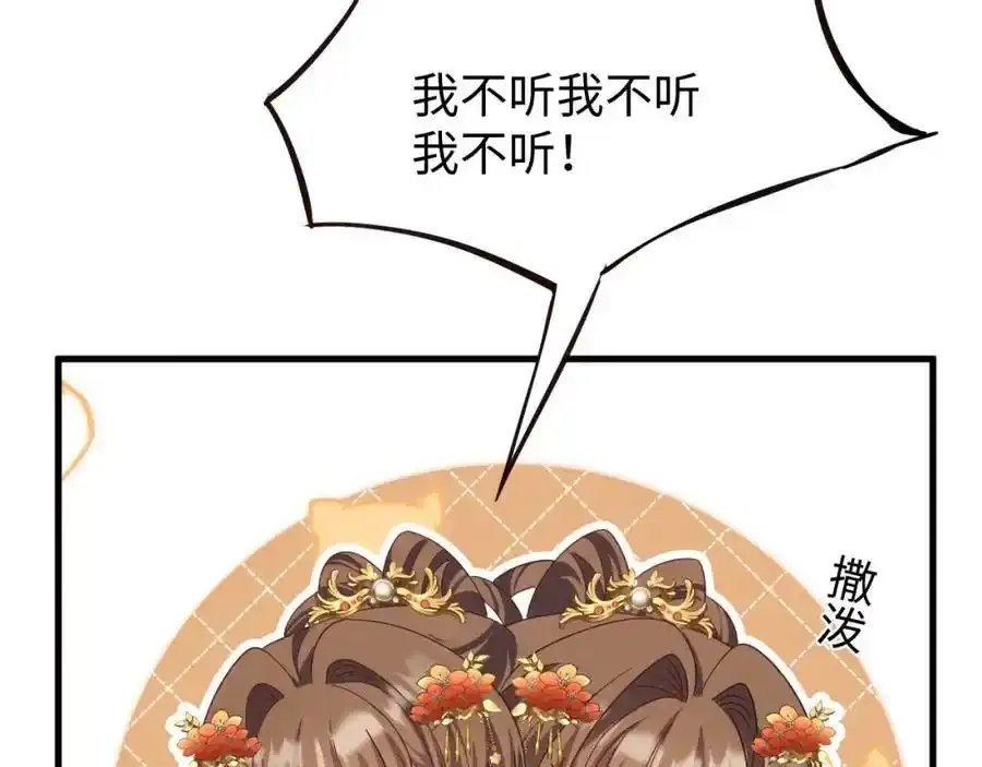 第57话 他…亲了我？51