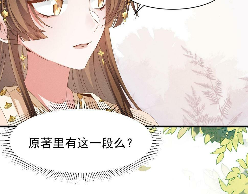第30话 不愧是女主19