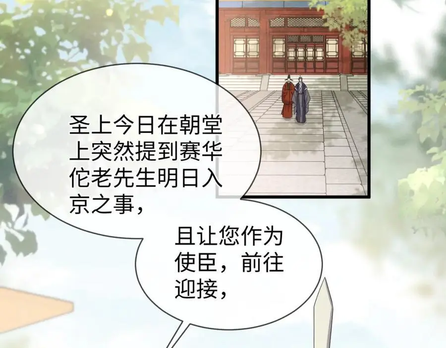 第66话 难道这就是女主光环？25