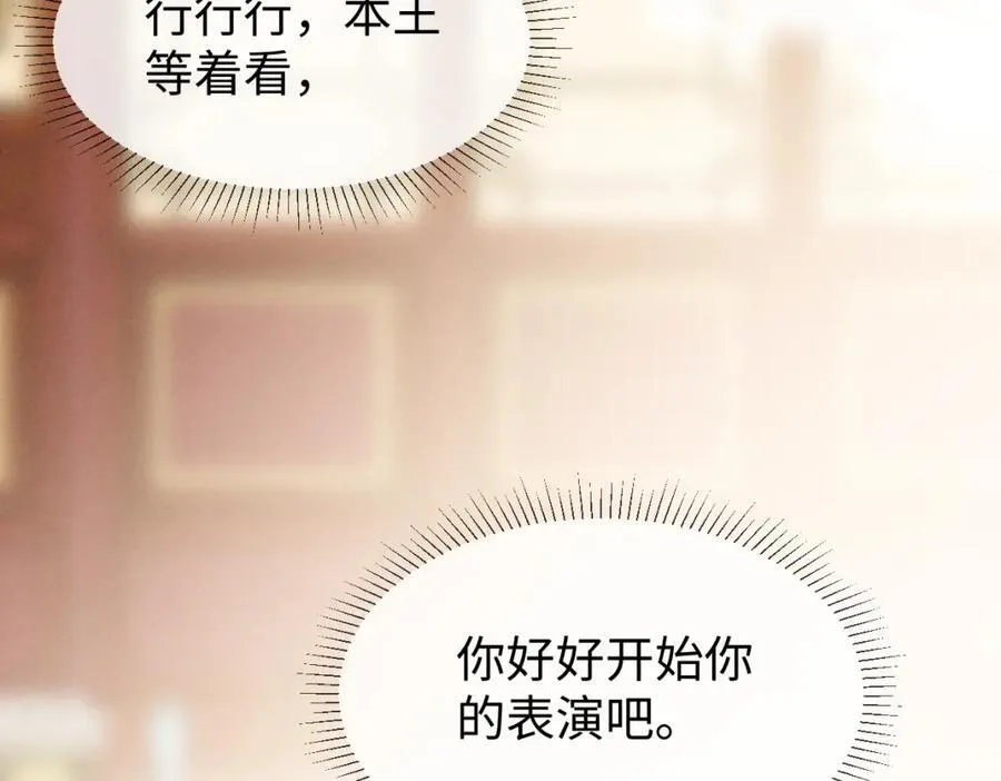 完结篇 开始你的表演！41